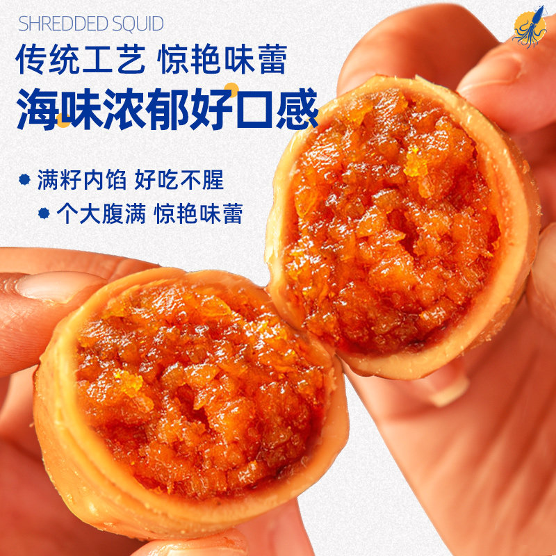 鱿鱼仔带籽满籽即食解馋休闲墨鱼仔 板牙妹妹即食鱿鱼零食
