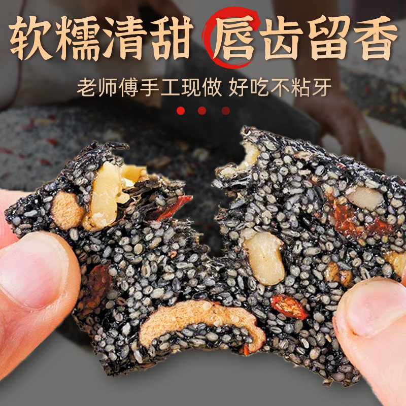 黑芝麻红枣核桃软糕点正手工宗酥饼年货黑芝麻片切糕营养孕妇零食,淘宝优惠券,粉丝福利购,淘宝优惠卷