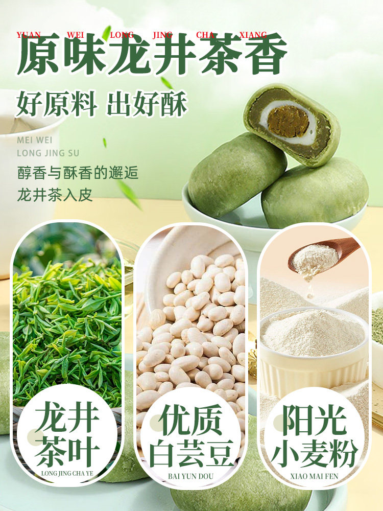  板牙妹妹传统糕点