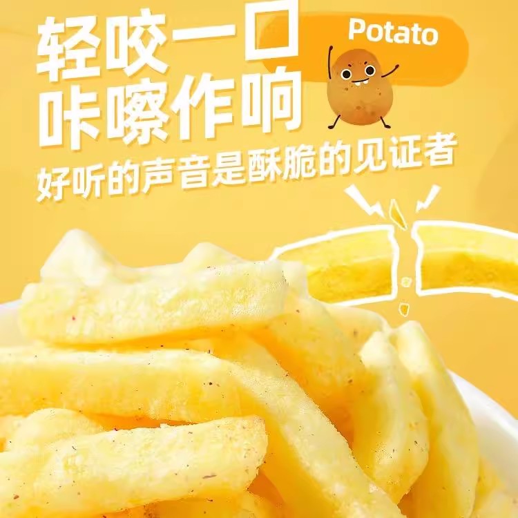 原切薯条小包装香脆解馋蜂蜜黄油土豆条薯片非膨化零食品休闲小吃