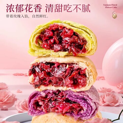鲜花饼云南特产玫瑰花糕点心零食休闲小吃食品官方旗舰店年货礼盒 - 图2