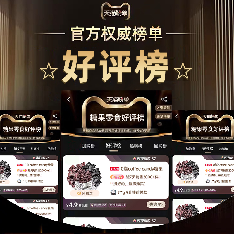 干嚼咖啡糖果豆软糖果非无糖0脂旗舰店coffee candy年货零食小吃-图0