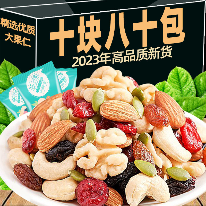  板牙妹妹混合坚果