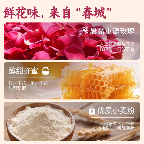鲜花饼云南特产玫瑰花中秋月饼旗舰零食小吃糕点休闲食品送礼礼盒 - 图3