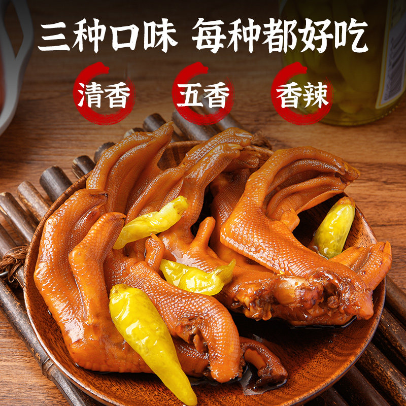龙岩泡鸭爪香辣鸭掌福建特产鸭脚鲜香零食小吃卤味熟食休闲即食品,淘宝优惠券,粉丝福利购,淘宝优惠卷