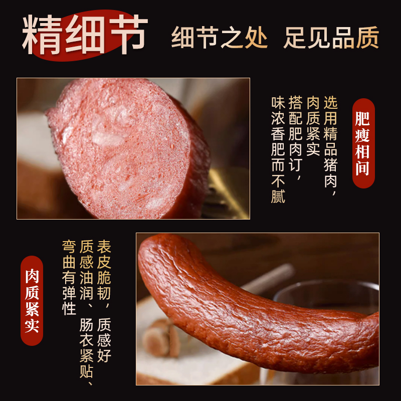 哈尔滨红肠官方旗舰店即食肉肠真空包装特产小吃烟熏香肠休闲零食-图0