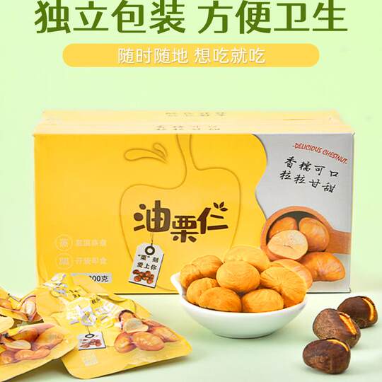 Shelled and ready-to-eat chestnut kernels! Sweet and soft