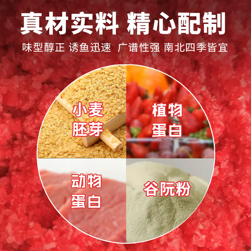 秒拉魔方饵免拌开包饵料钓鲫鱼鲤鱼野钓全能腥香钓鱼一包搞定饵料-图2