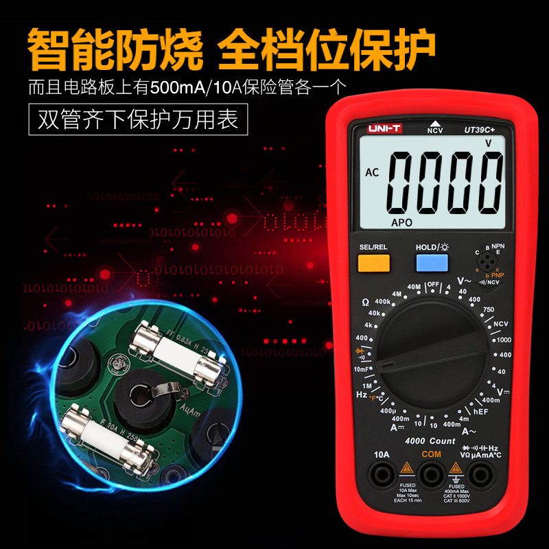 优利德ut39c+高精度数字万用表 优利德乐达万用表