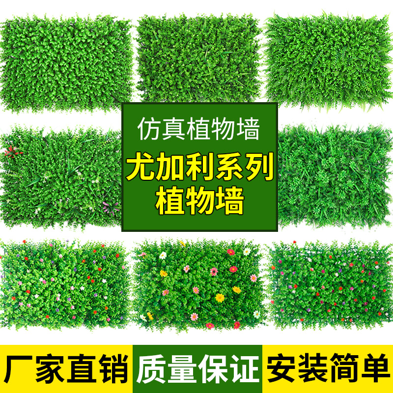 绿植墙仿真植物草坪墙面户外装饰阳台室内塑料背景仿生人造假草皮 - 图1