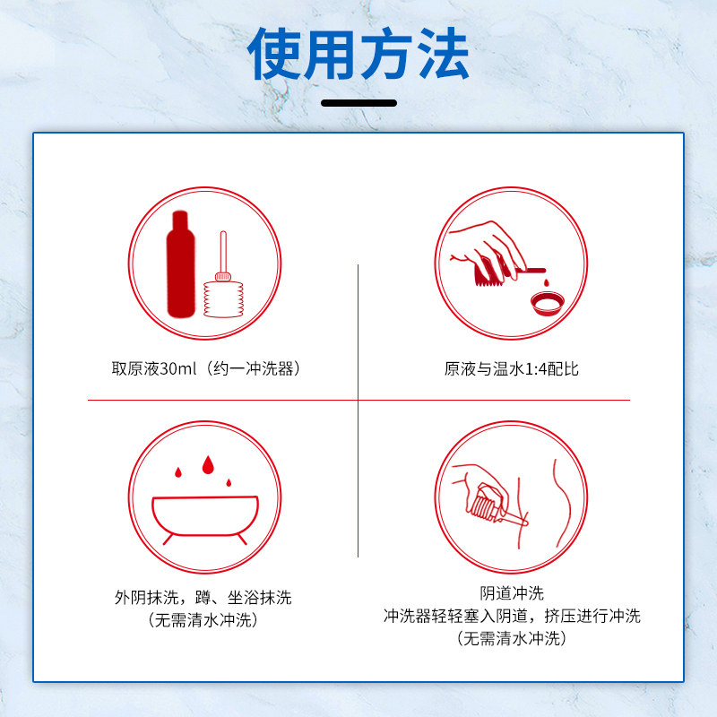 花红200ml女性妇科病金松止痒洗液 花红大药房妇科用药