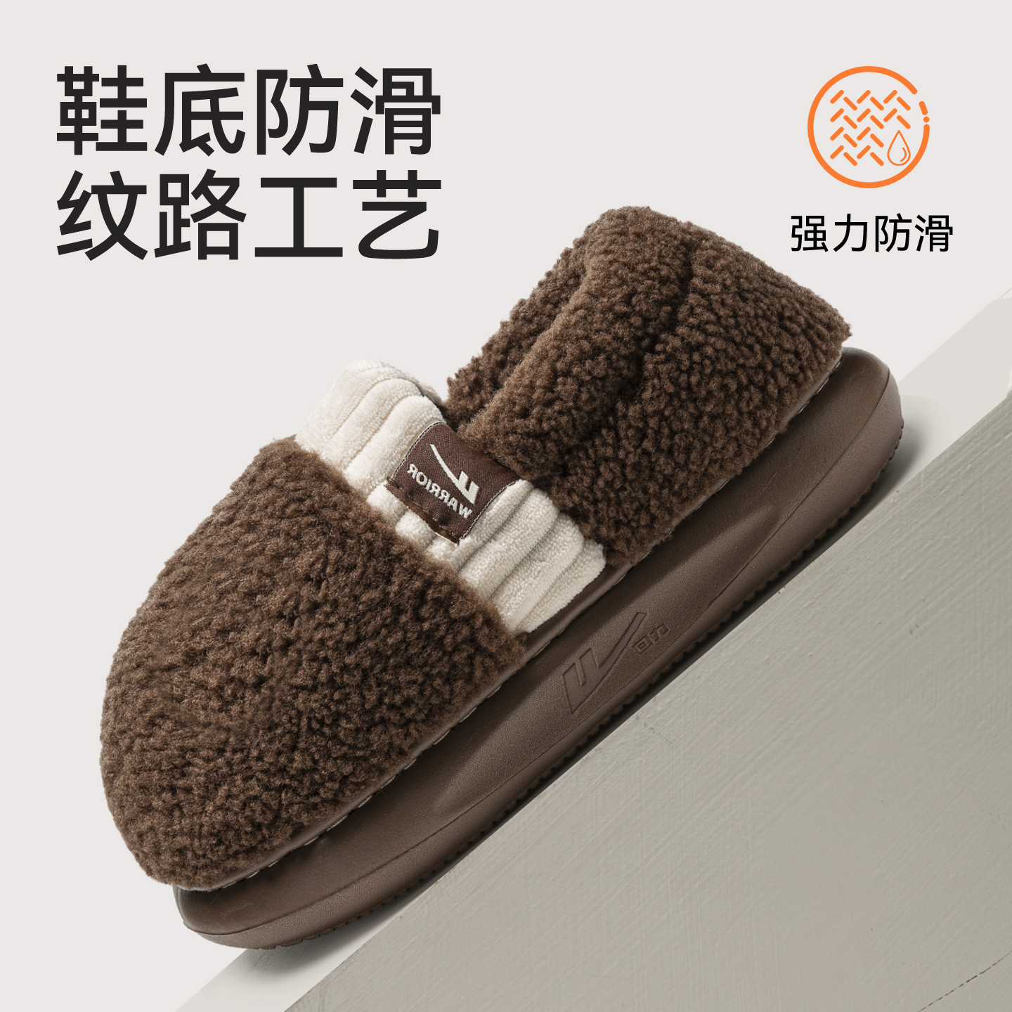 回力棉拖鞋女秋冬季家居保暖防滑月子产后毛绒加厚地板静音棉鞋男 - 图2