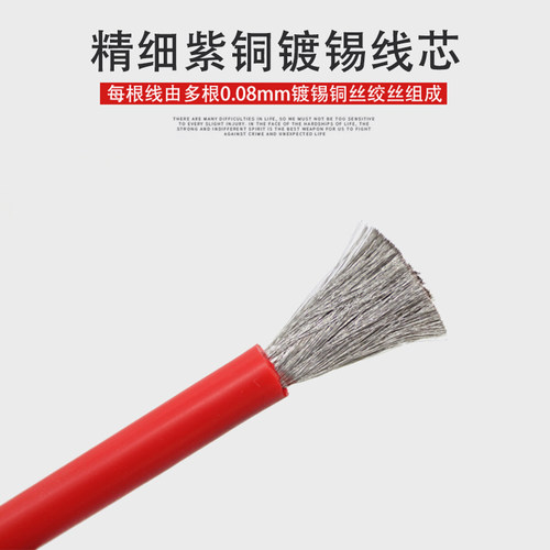 航模耐高温线超柔硅胶线 特软1.5 2.5 4 6 10 16平方锂电池连接线 - 图0
