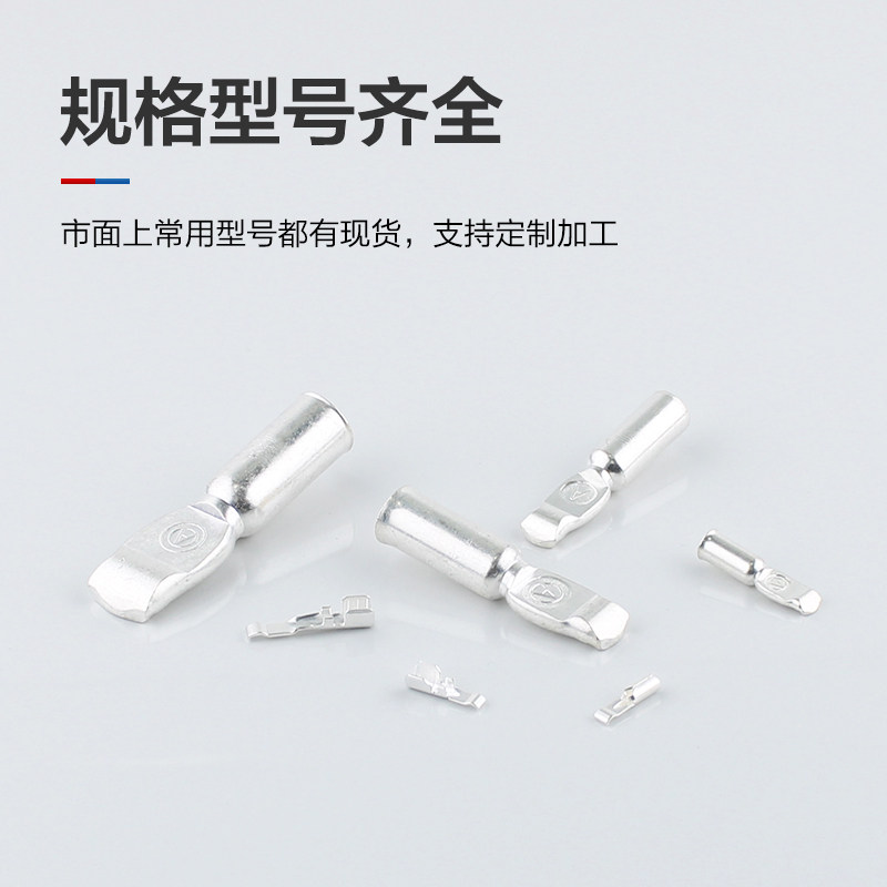 安德森插头内部端子50A/120A/175A/350A连接器紫铜镀银接线端子,淘宝优惠券,粉丝福利购,淘宝优惠卷