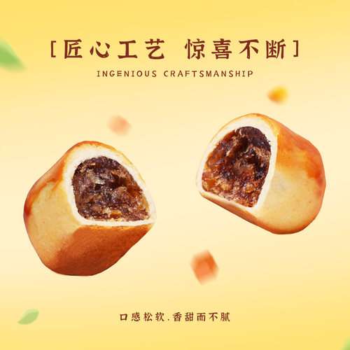 道滘佳佳美手作陈皮饼260g东莞特产馅饼老式小吃手工休闲办公零食 - 图1