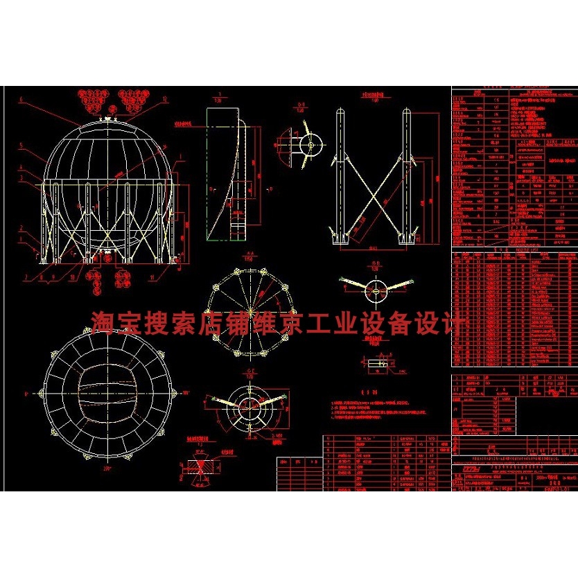 4套球罐cad图纸/2000立方米球罐3000立方米球罐400立方米球罐图纸 - 图0