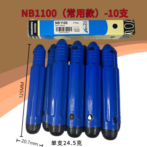 去毛刺刮刀BS1018修边器NB1100修边刀片BS1010刮刀片BK3010不锈钢 - 图0