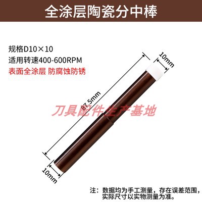 无磁分中棒D10+4包邮陶瓷寻边器-图2