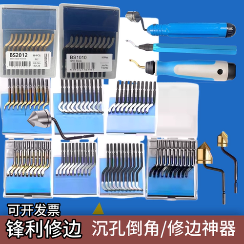 去毛刺刮刀BS1018修边器NB1100修边刀片BS1010刮刀片BK3010不锈钢 - 图2