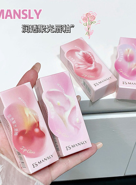 MANSLY小粉管润透聚光唇釉水光镜面顺滑显色显嫩日常甜美唇釉