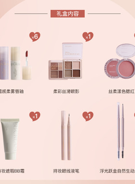 MANSLY自在光影美妆礼盒脸部彩妆套装新手素颜隔离霜妆前乳粉底液