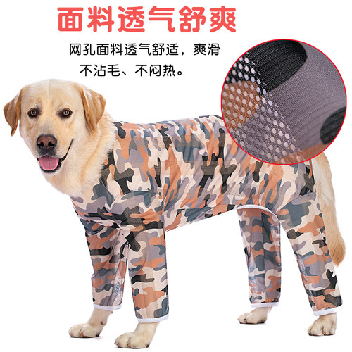 大狗衣服薄款夏装金毛拉布拉多宠物网纱防晒四脚中大型犬秋田印花 - 图2