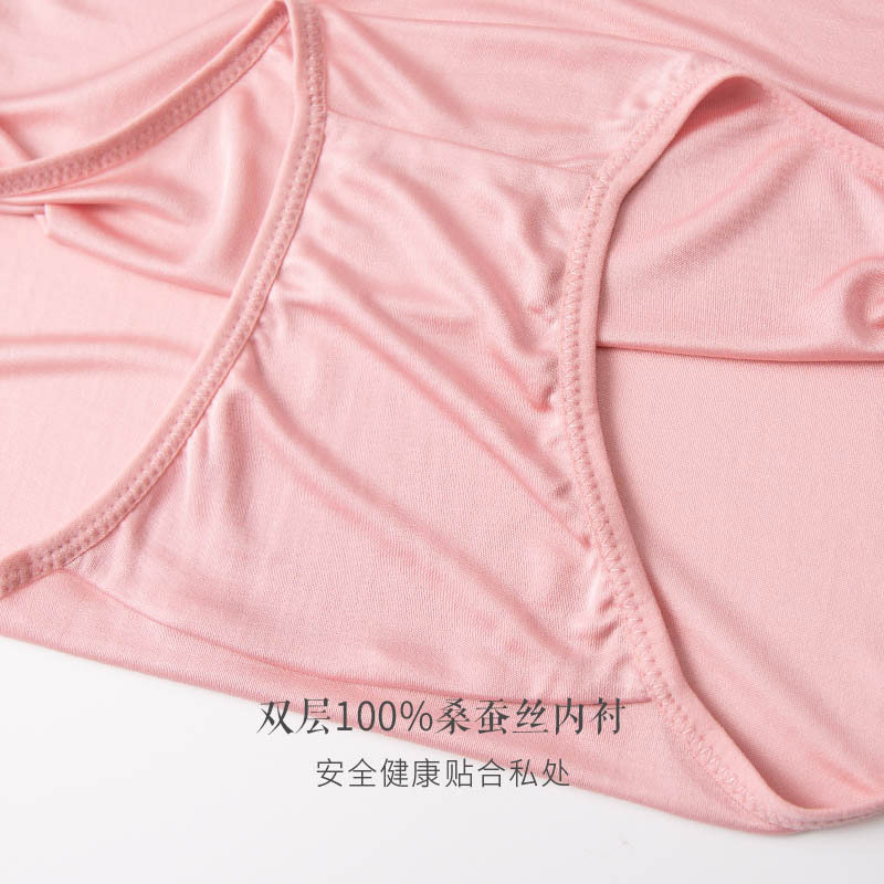 2条装桑蚕丝孕妇女高腰托腹内裤 恩曼诗内衣内裤