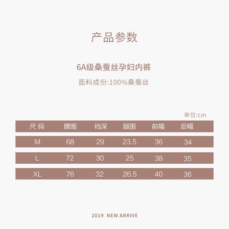 2条装桑蚕丝孕妇女高腰托腹内裤 恩曼诗内衣内裤