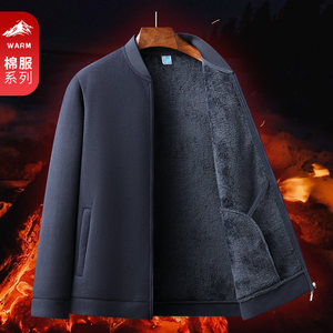 恒源祥集团彩羊秋冬季男士加绒摇粒绒外套爸爸冬装中老年棉服棉衣