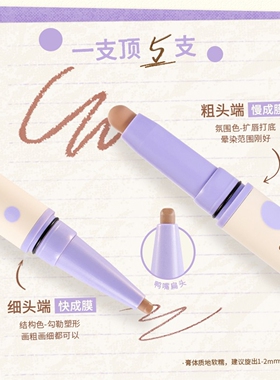 【新品上市】凹凸迷思双头多用唇线笔哑光裸色勾线自然立体唇形