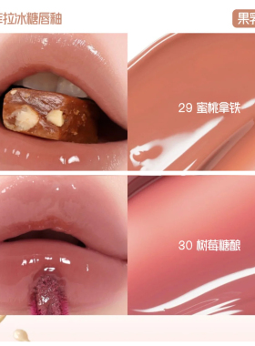 peripera菲丽菲拉冰糖唇釉2.0唇彩滋润水光镜面03口红09保湿正品