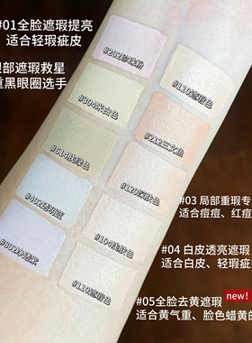 Joocyee酵色双头遮瑕液遮盖脸部斑点痘印黑眼圈遮瑕提亮液珍珠粉