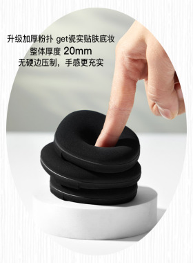 ART3M1S凹凸迷思黑贝贝粉扑抓粉