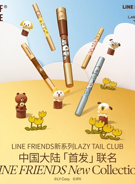 【LINE FRIENDS联名】OUT OF OFFICE双头修容笔OOO高光遮瑕卧蚕