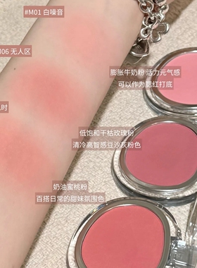 酵色粉雾腮红膏融肤贴妆显色清透氛围感膨胀色收缩色好晕开