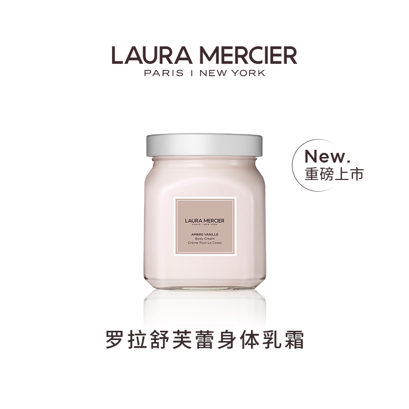 效期25年7月！laura mercier罗拉身体乳琥珀香草340g/罐清仓特价-图2