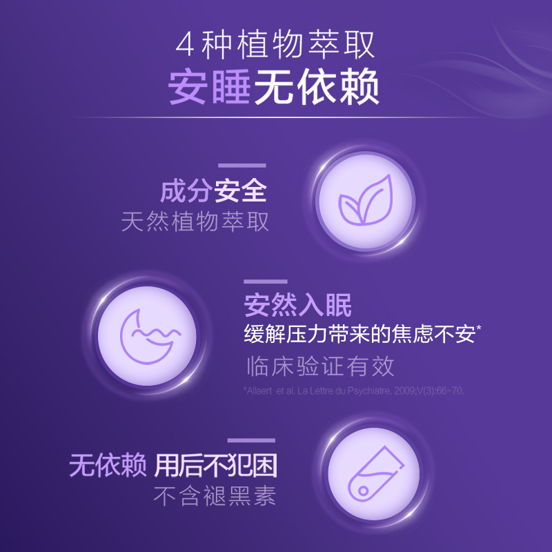 拜耳健康消费品海外旗舰店[粉丝专享]Oneaday复合舒压深眠片安神助睡眠纯植物无褪黑素2