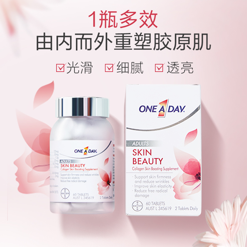 拜耳健康消费品海外旗舰店拜耳Oneaday抗糖美肤丸瑞典进口虾青素胶原蛋白口服美容维c60粒0
