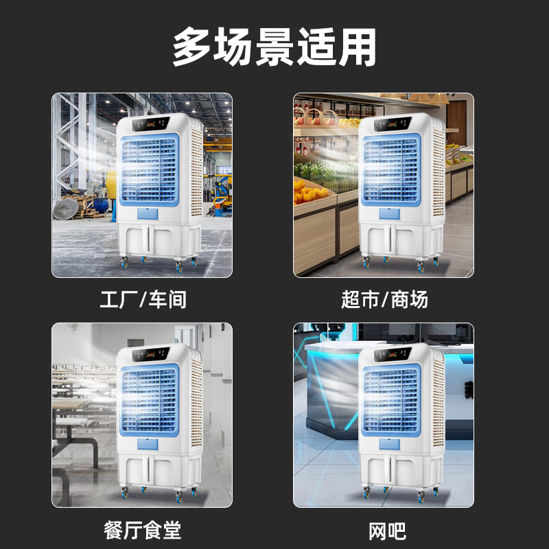  长虹飞羟空调扇