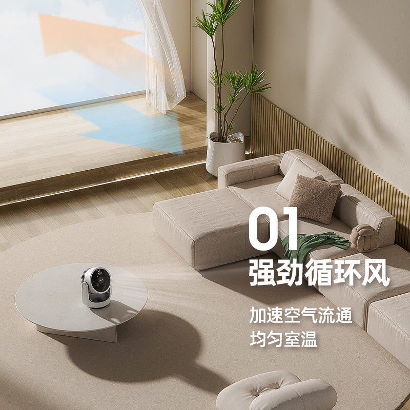  长虹飞羟空气循环扇