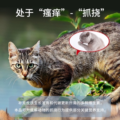 哈尼艾芙宠物皮肤养护片