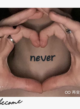 再变纹身贴绝不英文字母可爱女