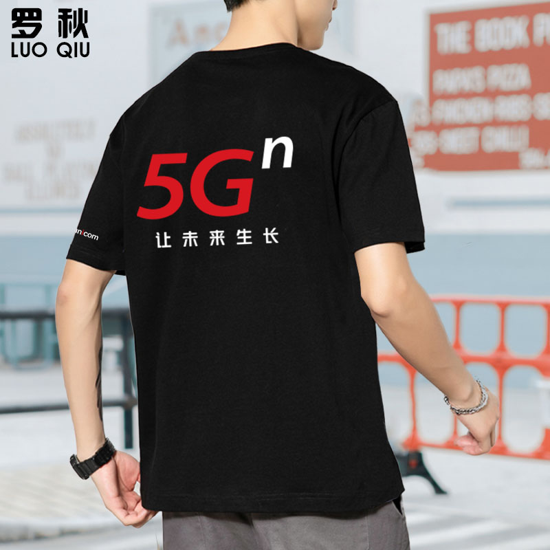 中国联通5g可定制营业厅短袖工作服 罗秋T恤