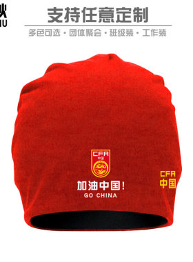 U23亚洲杯中国国足2026包头帽