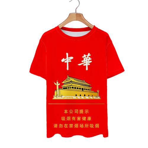 中华烟盒红塔山黄鹤楼利群玉溪趣味速干冰丝短袖t恤衫男女薄半袖 - 图3