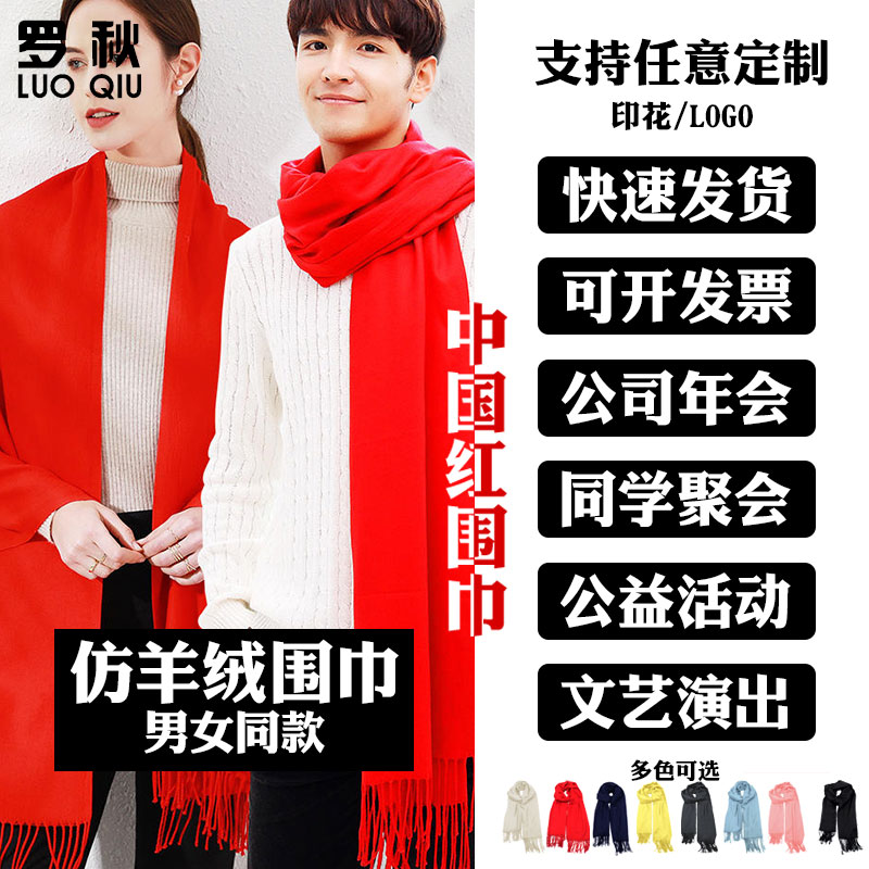 KT战队BERYL同款队服S14春季赛比赛服围巾男女应援防寒风保暖披肩