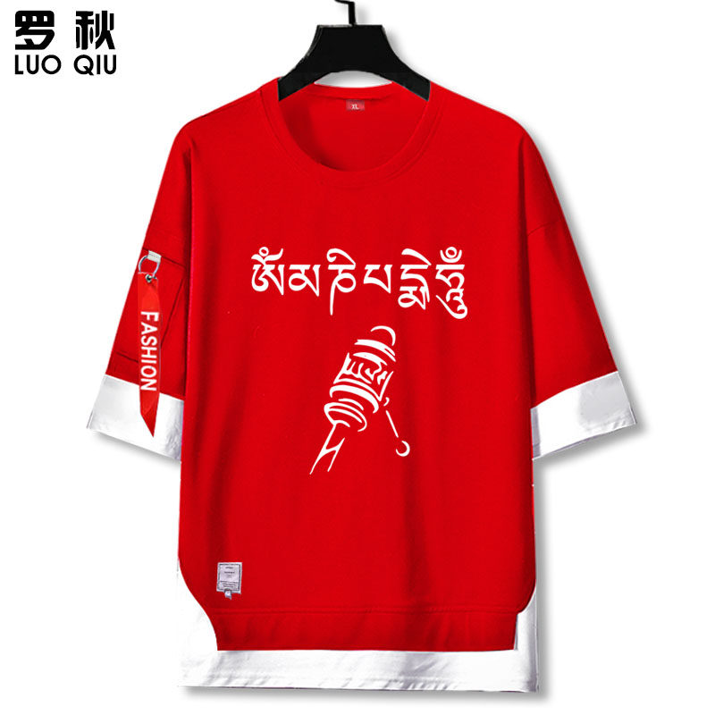 六字真言大明咒藏族文化短袖五分袖 罗秋T恤