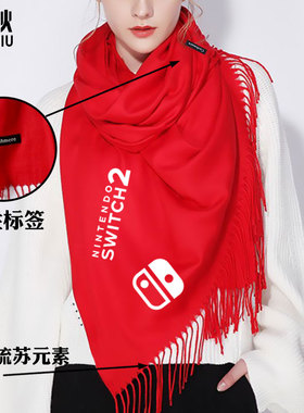 任天堂SWITCH2游戏机掌机围巾