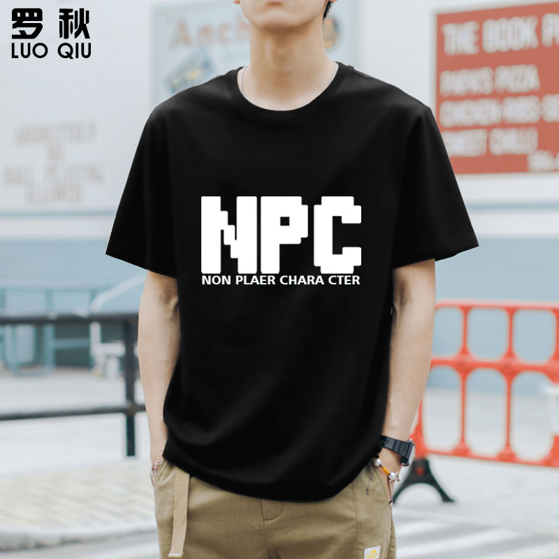 NPC道具合成创意游戏动漫周边短袖t恤衫男女纯棉半袖休闲宽松衣服 - 图0