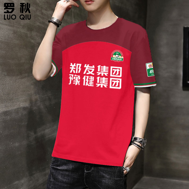 2024河南俱乐部酒祖杜康队服足球衣服速干短袖t恤衫男女冰丝半袖